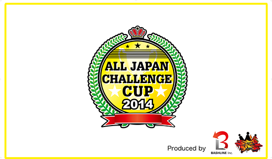 challengecup2014