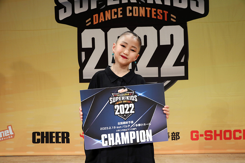 ダンスチャンネル ALL JAPAN SUPER KIDS DANCE CONTEST 2022 全国最終予選  全国スーパーキッズダンスコンテストALL JAPAN SUPER KIDS DANCE CONTEST