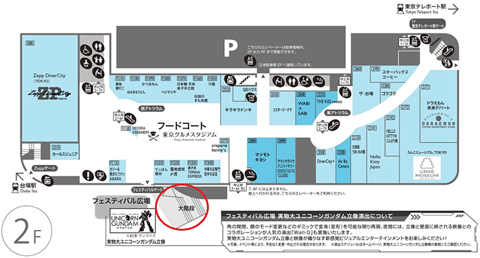 ダイバーシティ２Fフロアマップ