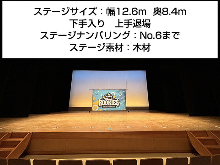 ステージサイズ詳細