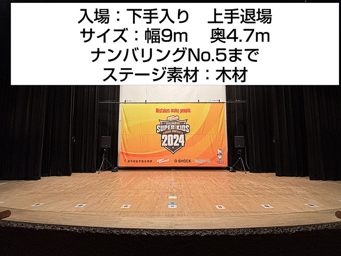 ステージサイズ詳細
