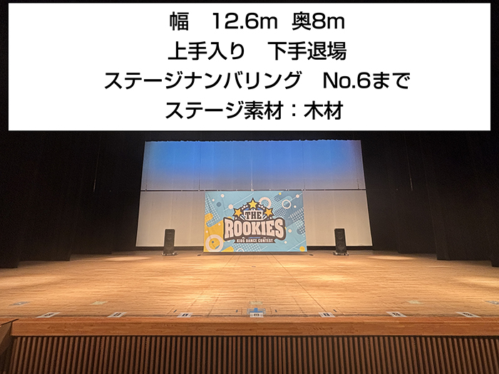 ステージサイズ詳細