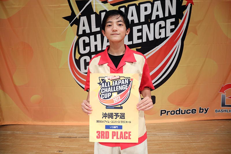3位