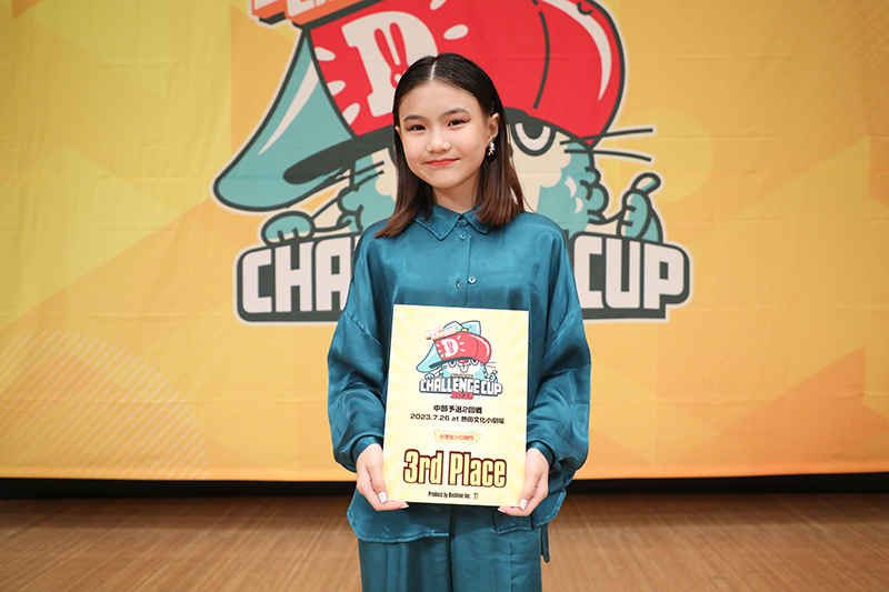 3位