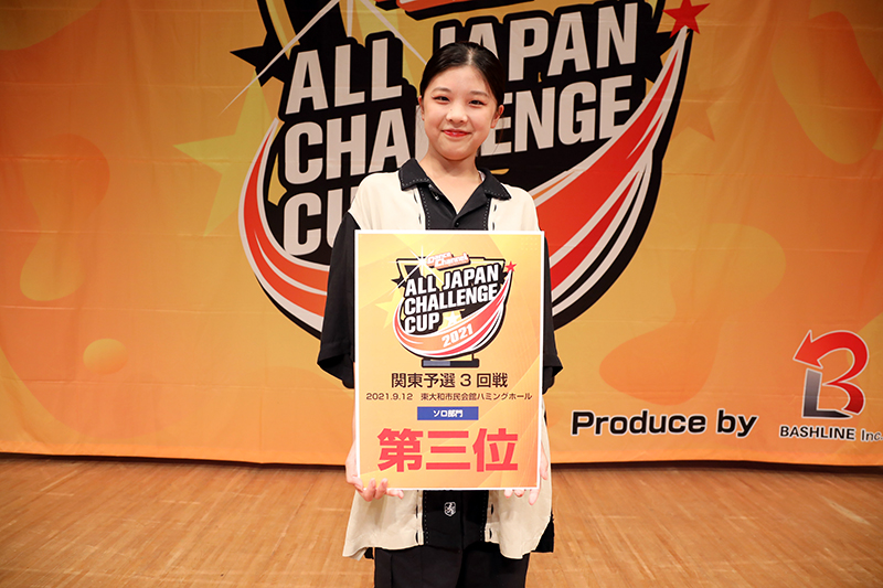 3位