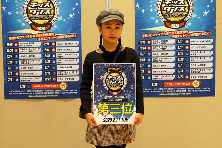3位