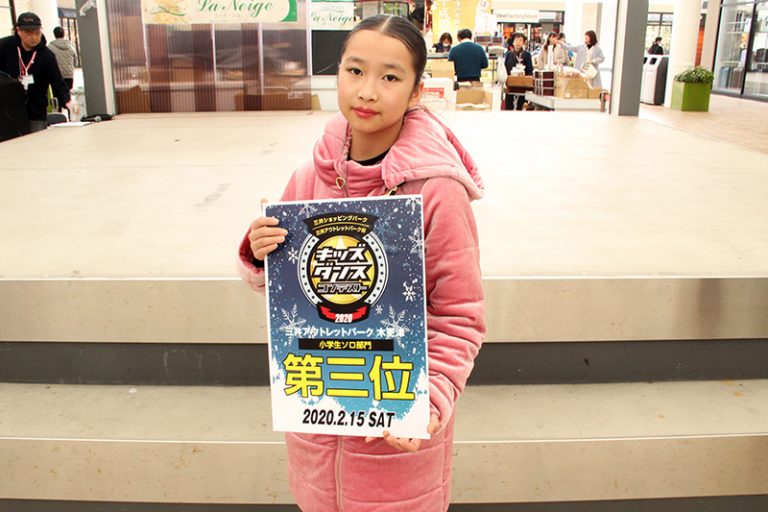 3位