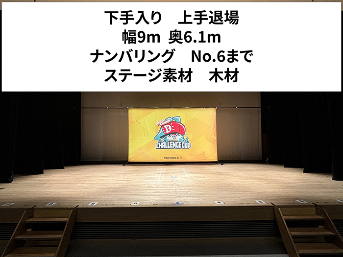 ステージサイズ詳細