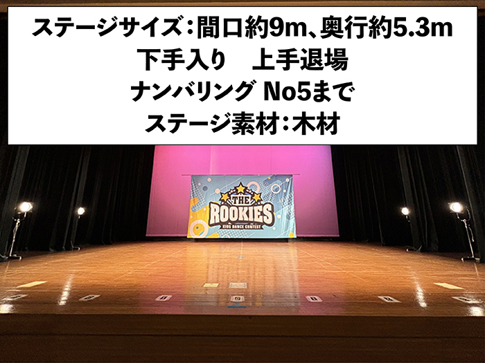 ステージサイズ詳細