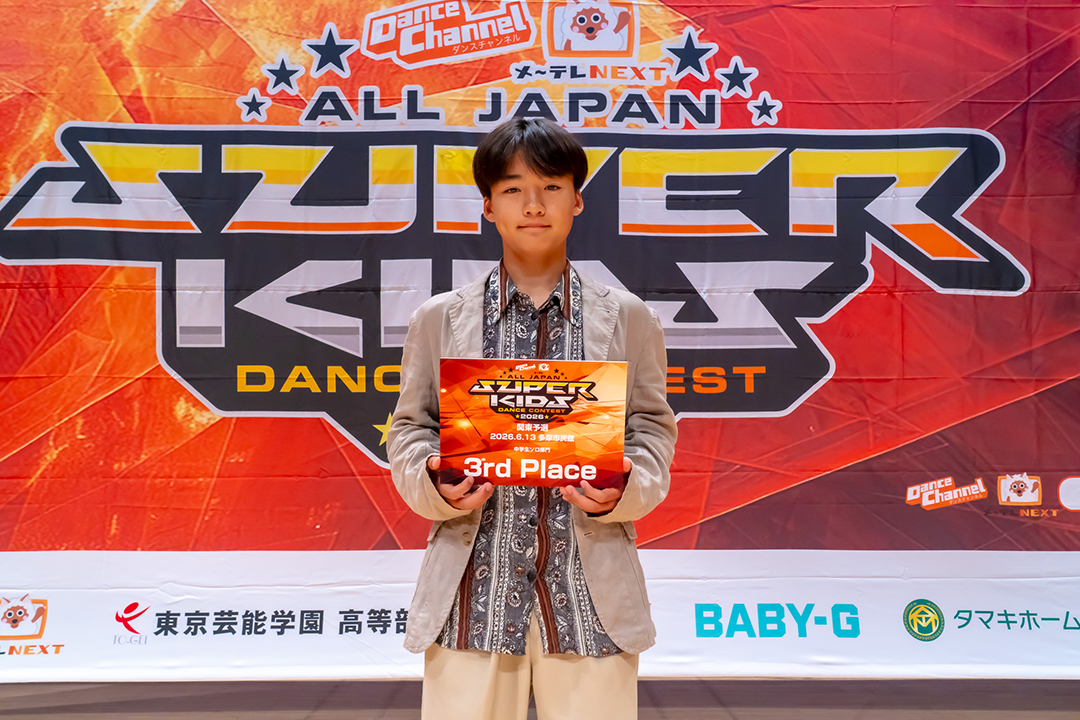 3位