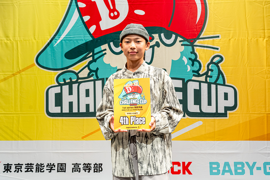 4位