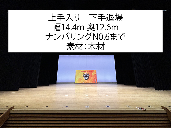 ステージサイズ詳細