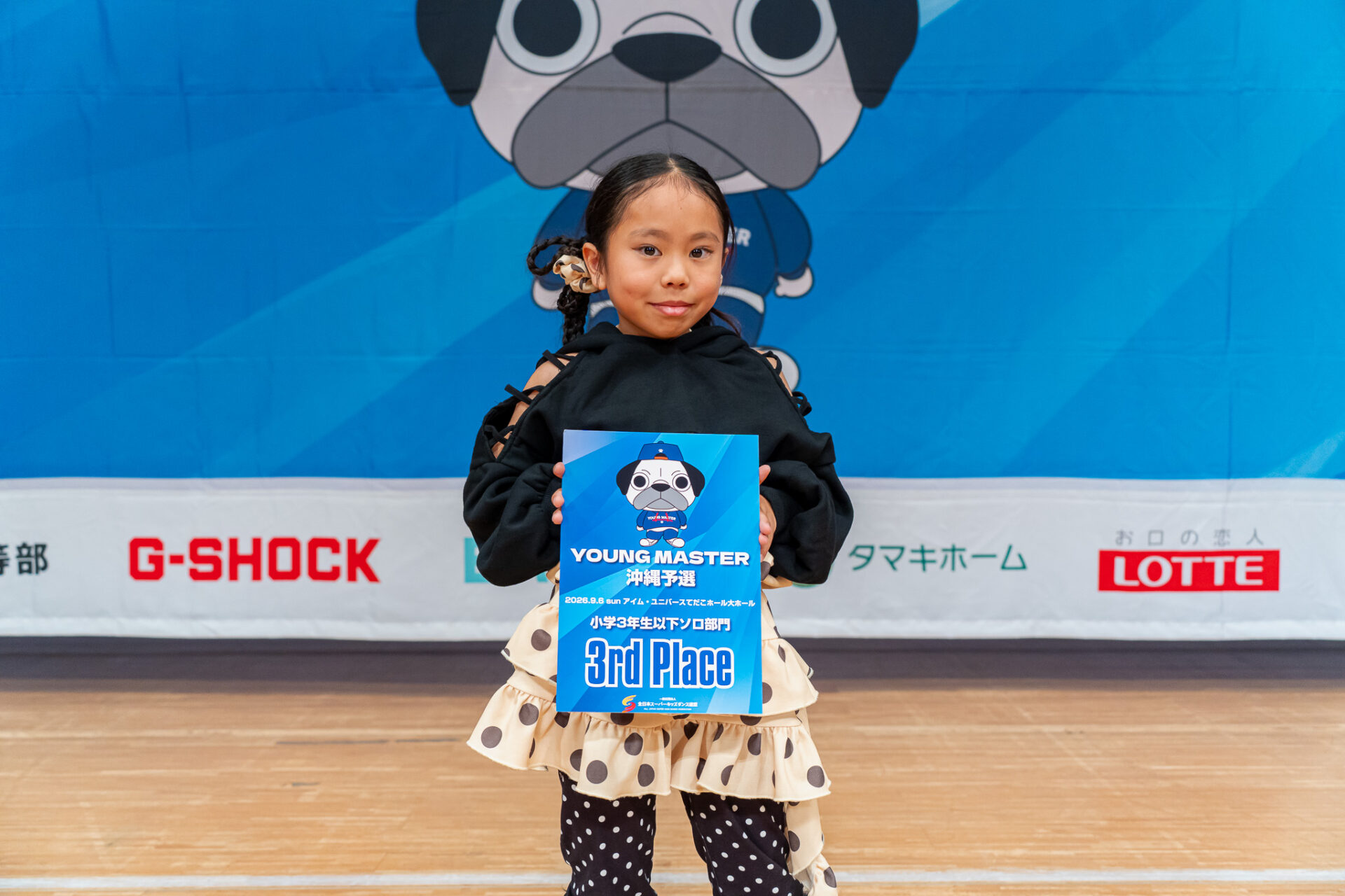 3位