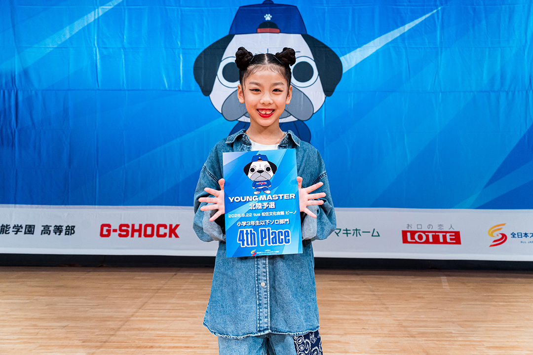 4位